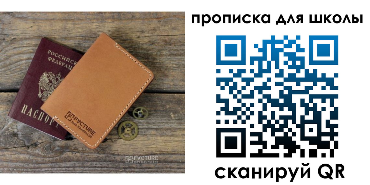 прописка от собственника в Михайловске