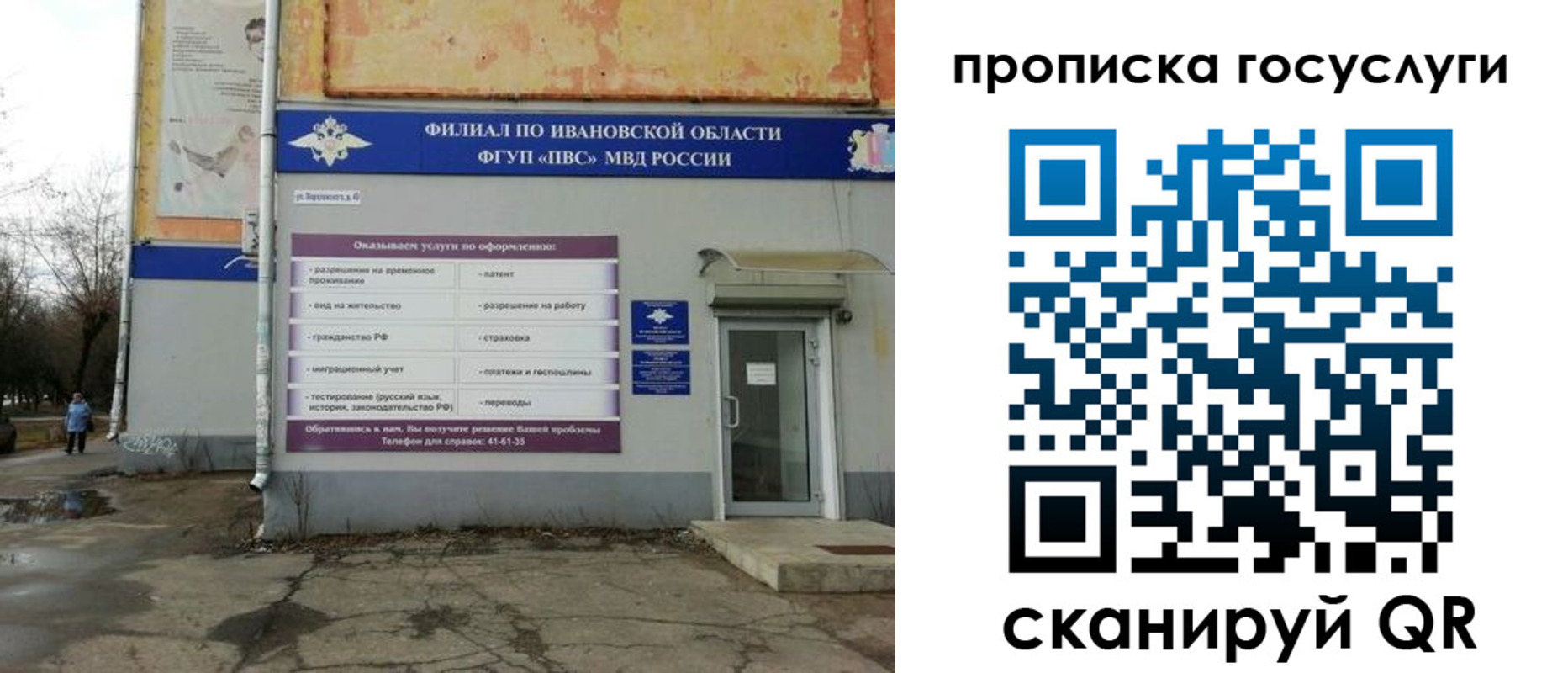 прописка поиск в Михайловске
