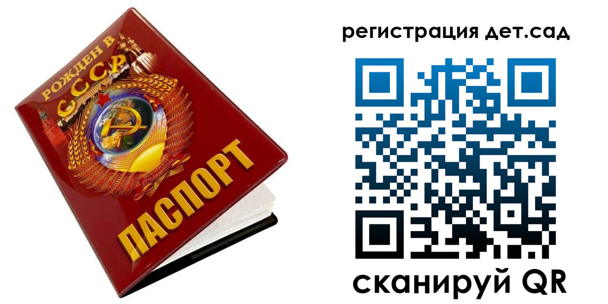 прописка для военкомата в Михайловске