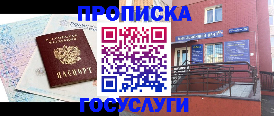 регистрация в Михайловске