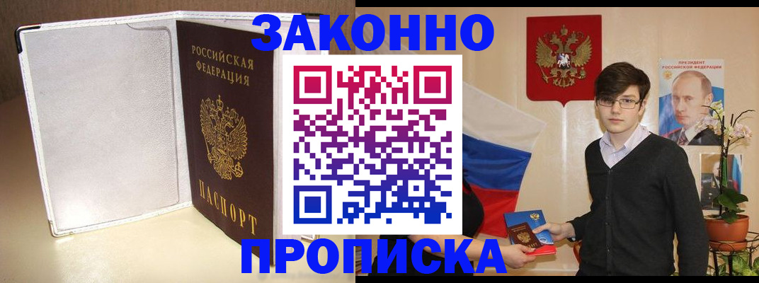временная регистрация поиск в Михайловске