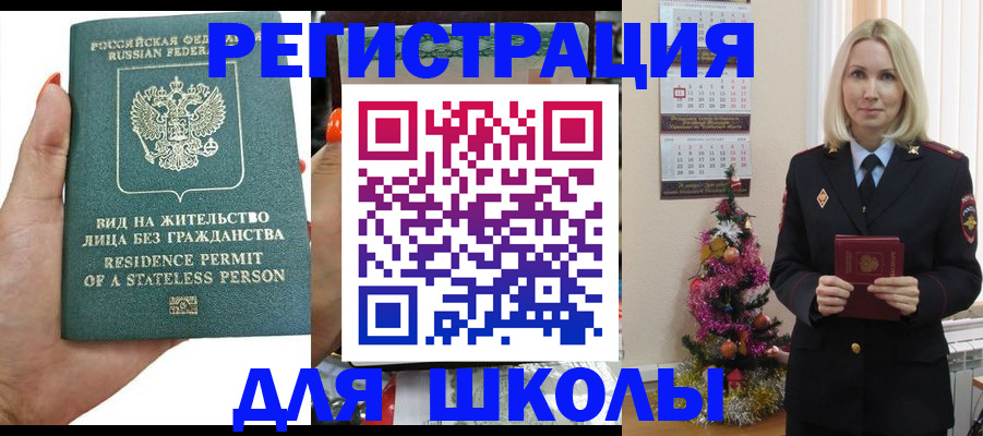временная регистрация собственник в Михайловске