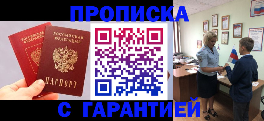 временная регистрация для всех в Михайловске