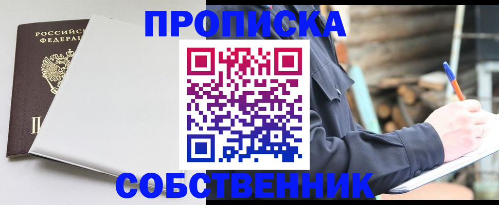 временная регистрация недорого в Михайловске