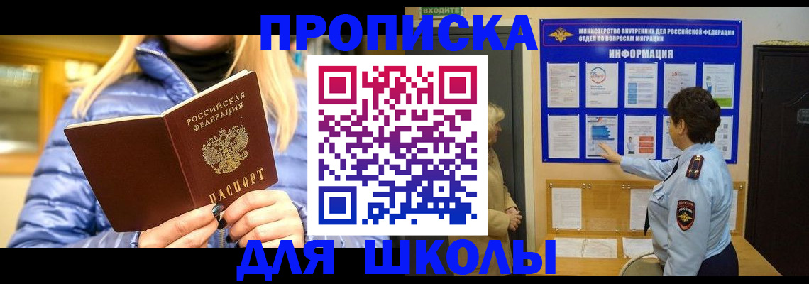 прописка паспорт в Михайловске